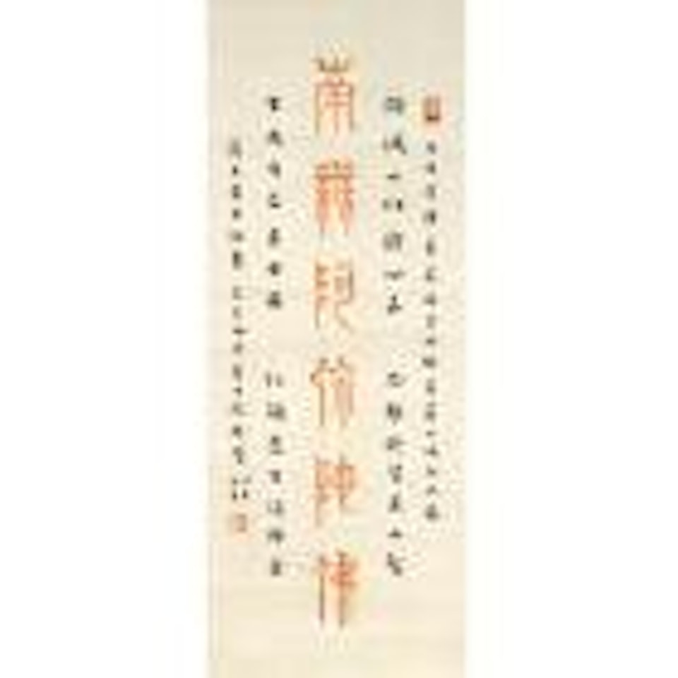 Amitabha in red ink by Hong Yi
