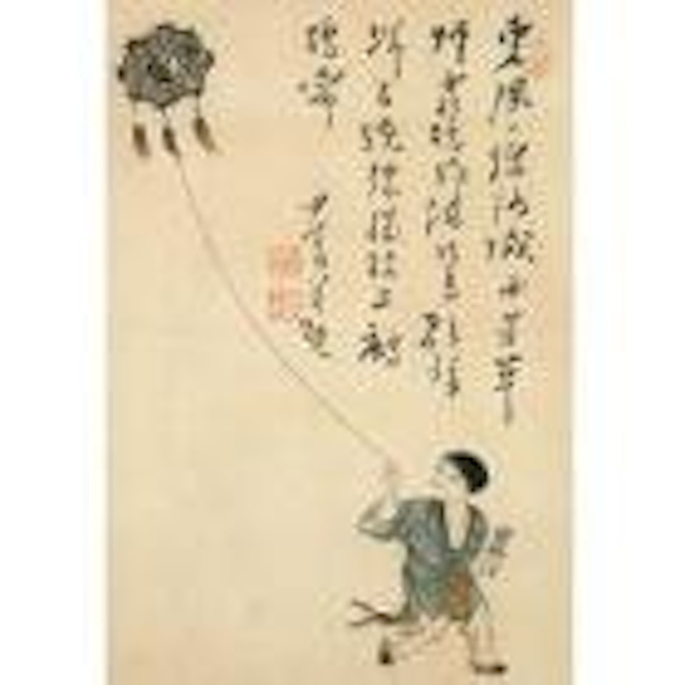 Flying Kite by Pu Ru
