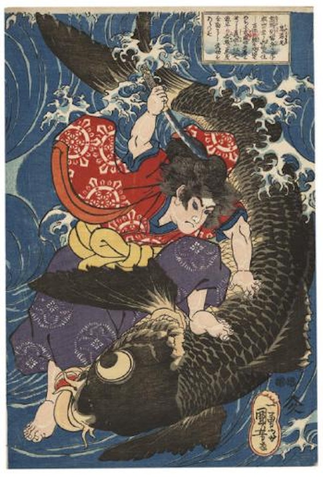 Oniwakamaru struggling with the giant carp by Utagawa Kuniyoshi