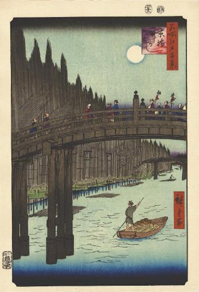 Kyobashi takegashi [The Bamboo Market at the Kyobashi Bridge] by Utagawa Hiroshige
