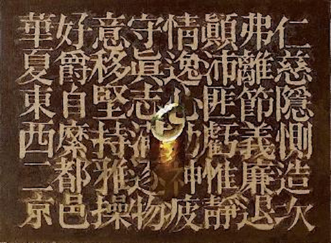 Une goutte by Kim Tschang-Yeul