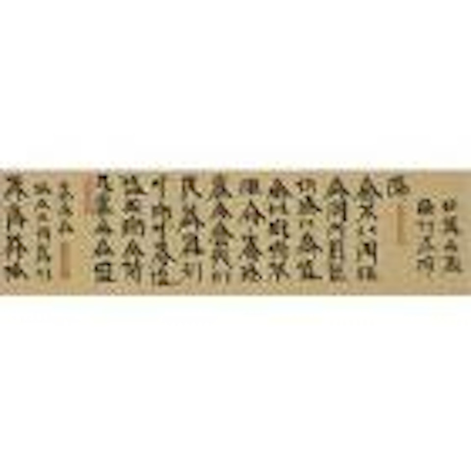 New English Calligraphy: quotations from Chairman Mao: talks at the Yenan forum on literature and art by Xu Bing