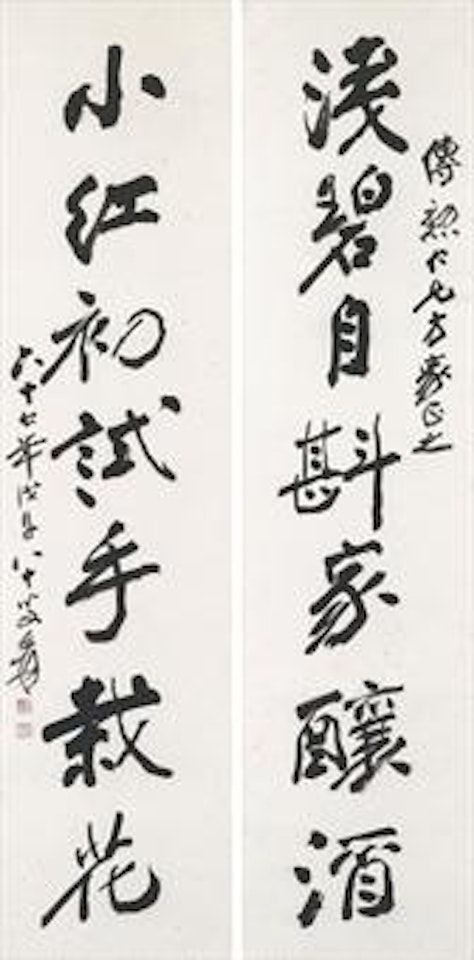 Calligraphy Couplet by Zhang Daqian