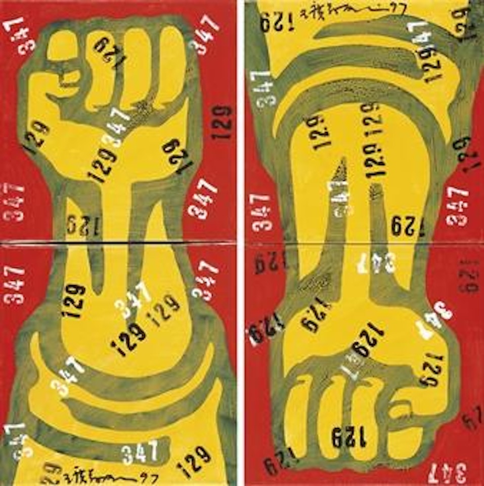 Passport Series A & B by Wang Guangyi