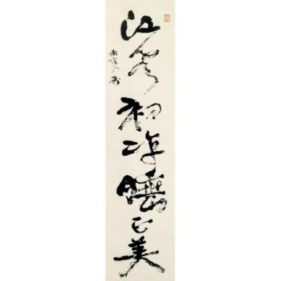 Calligraphy Couplet In Caoshu by Gao Jianfu