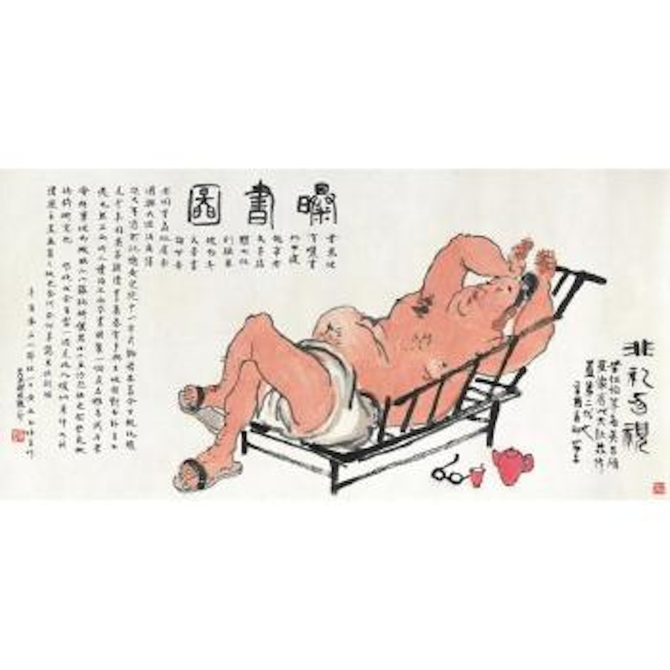 Lazing In The Sun by Huang Yongyu