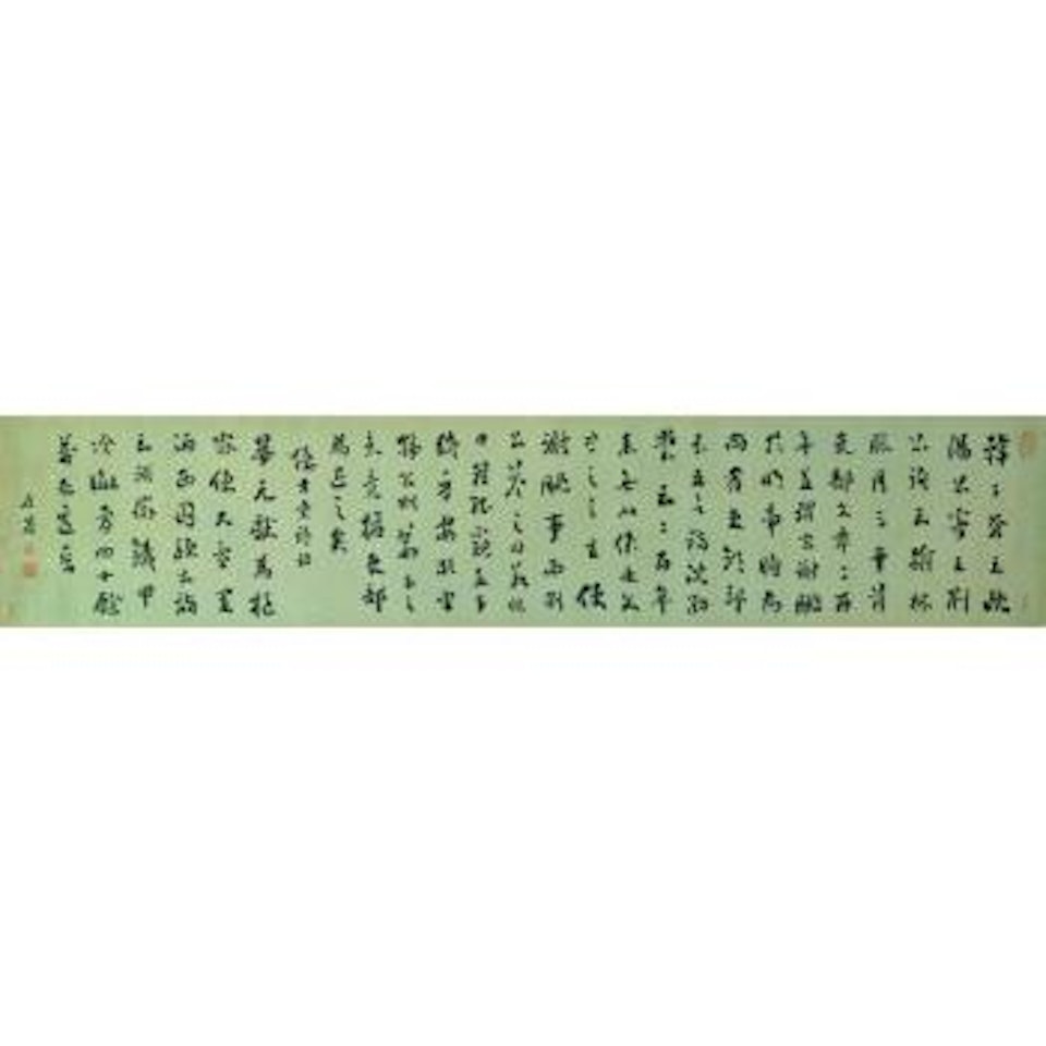 Calligraphy In Xingshu by Liu Yong