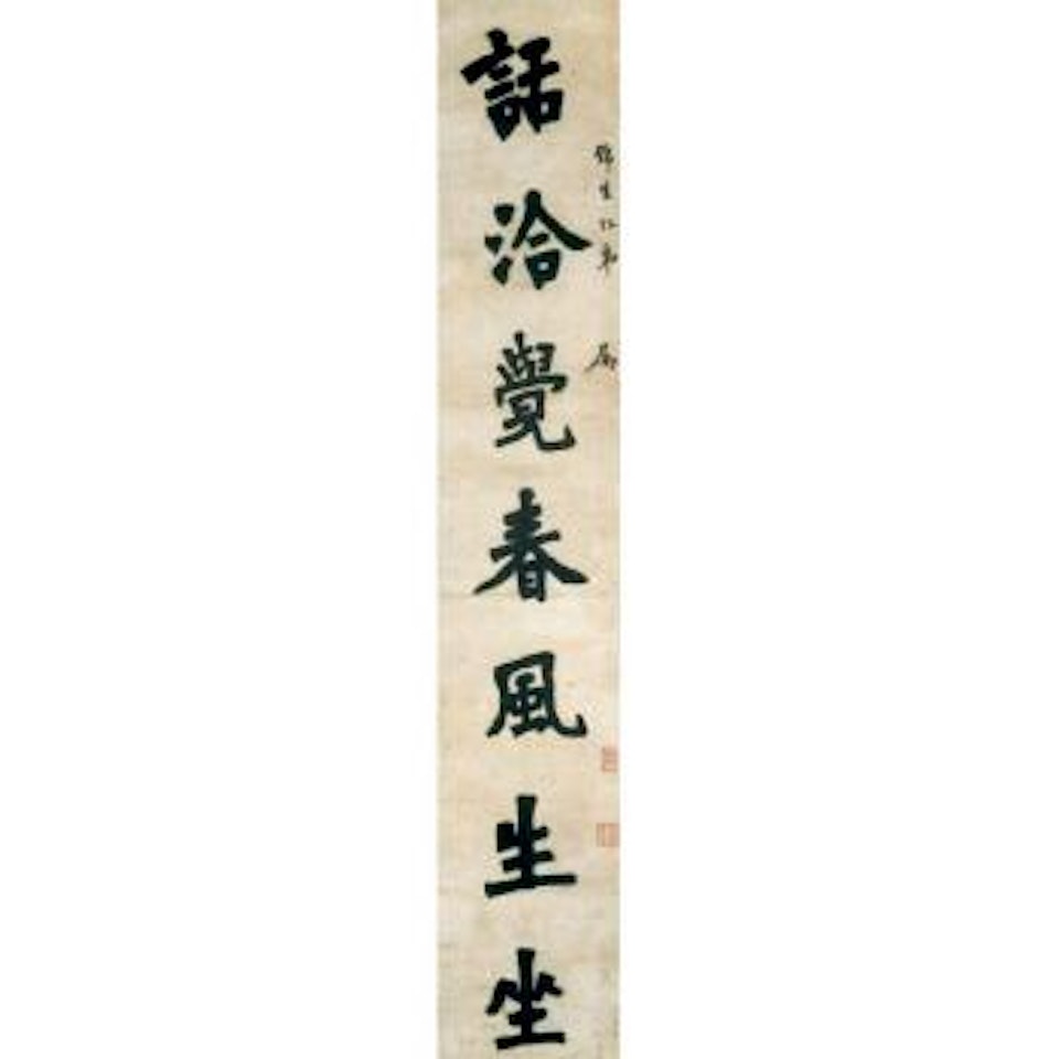 Calligraphy Couplet In Kaishu by Hong Yi