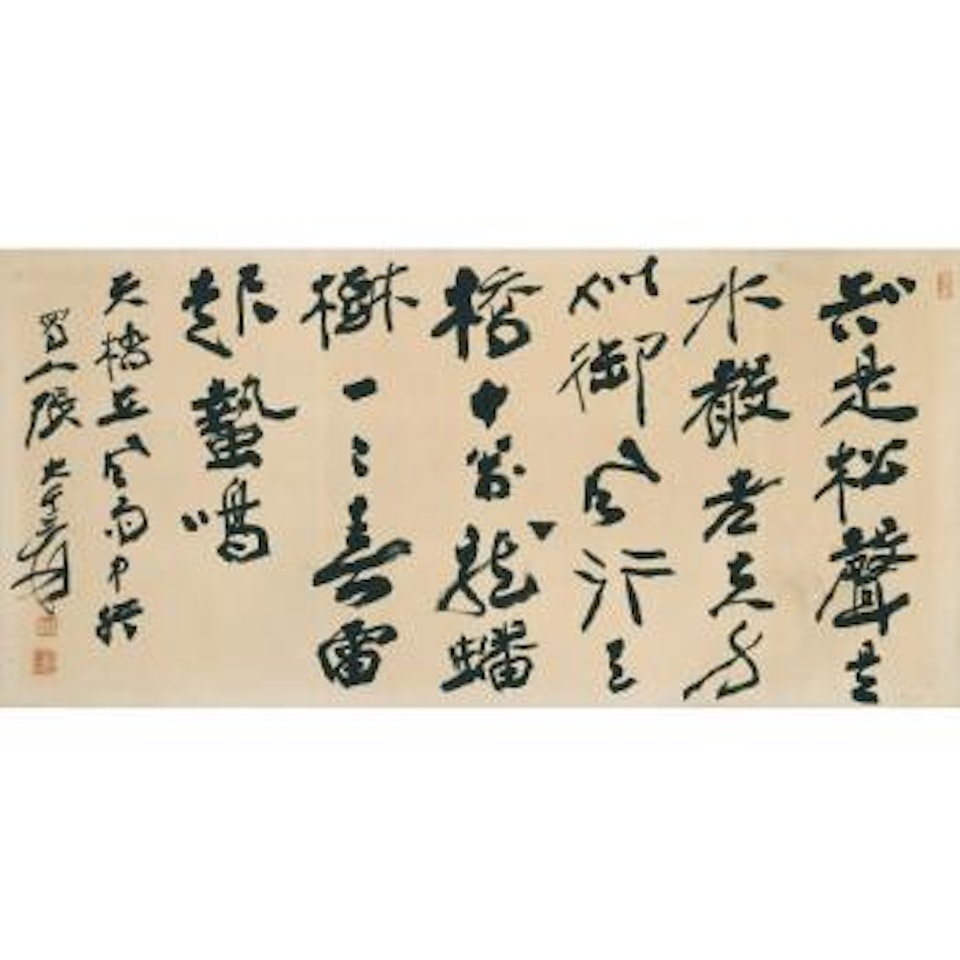 Calligraphy In Xingshu by Zhang Daqian