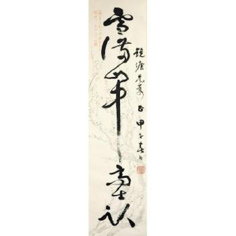 Calligraphy Couplet In Caoshu by Wu Hufan