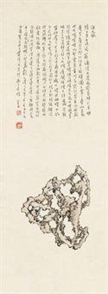 Scholors Rock by Pu Ru