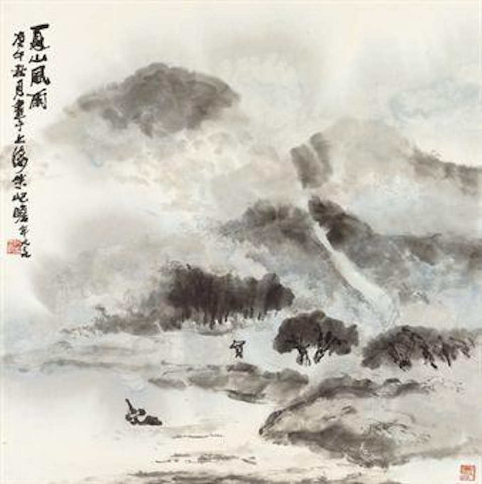 Summer Mountain by Zhu Qizhan