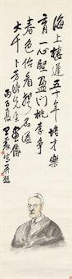 Portrait of Francis Lister Hawks Pott by Wang Zhen