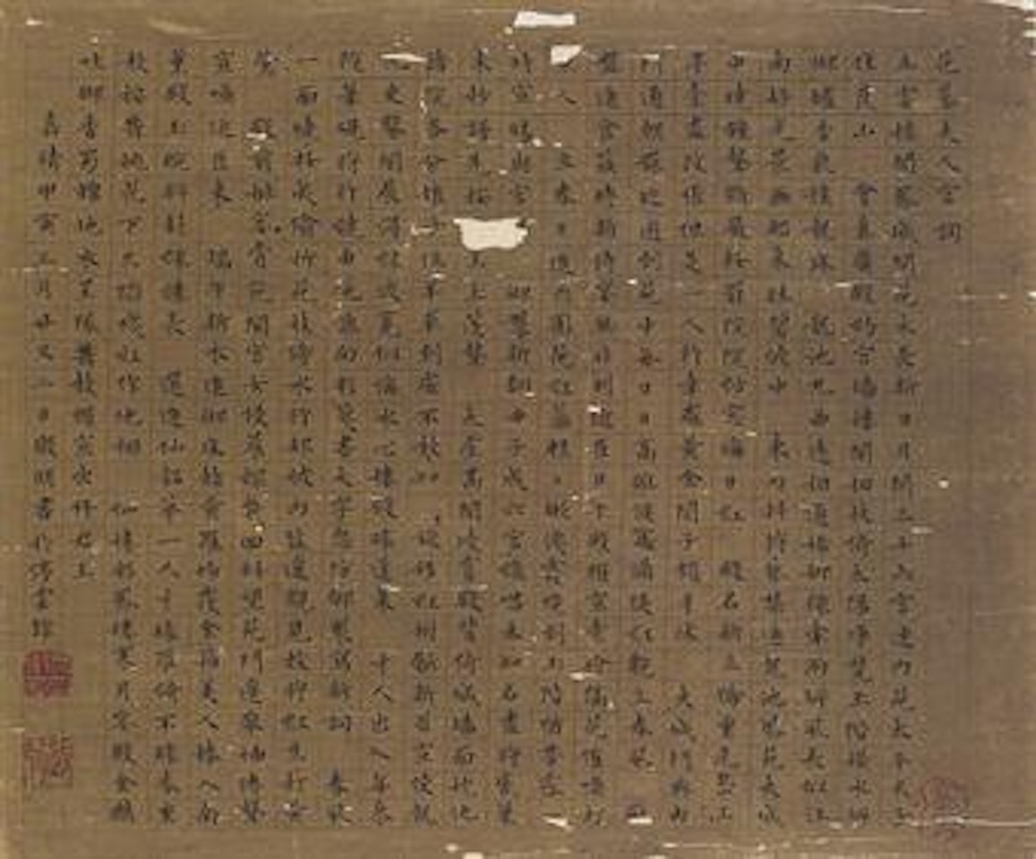 Verse in Standard Script Calligraphy by Wen Zhengming