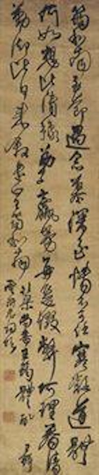 Cursive Script Calligraphy by Wang Duo