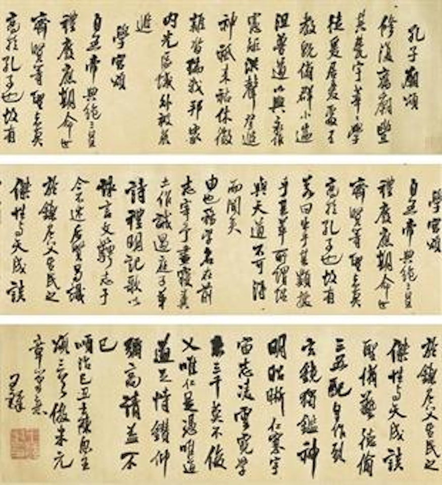 Eulogy for the Confucian Temple by Wang Duo