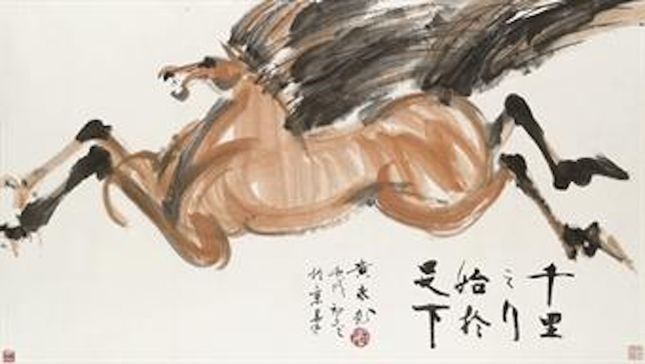Horse by Huang Yongyu