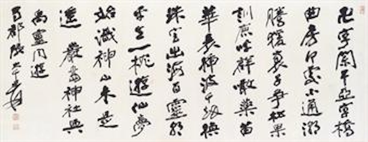 Calligraphy by Zhang Daqian