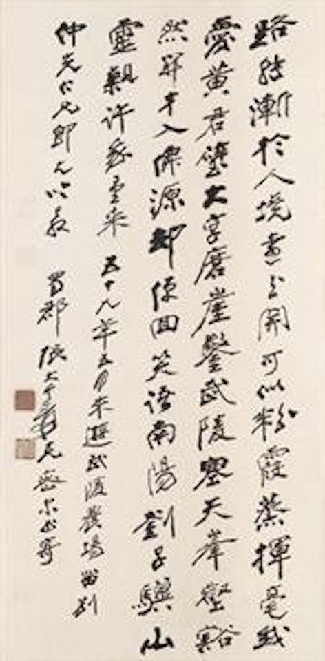 Calligraphy by Zhang Daqian