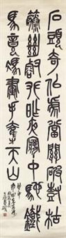 Calligraphy in Seal Script by Wu Changshuo