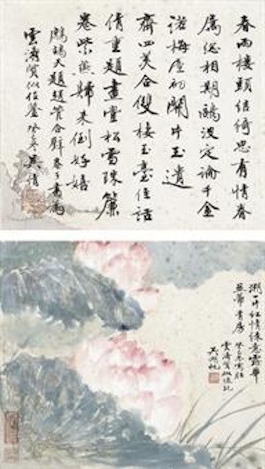Lily and Calligraphy by Wu Hufan