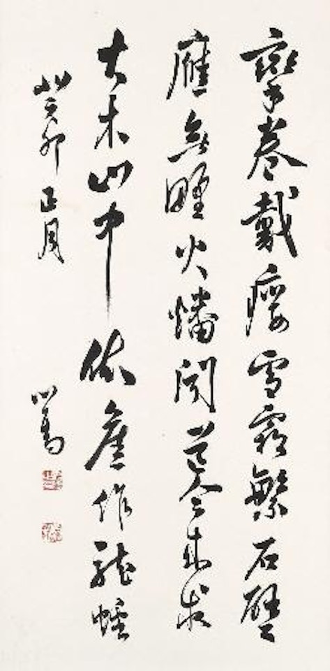 Calligraphy in Running Script by Pu Ru