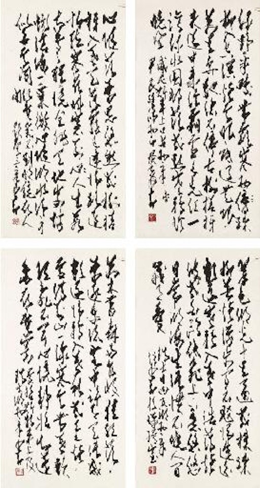 Calligraphy by Zhao Shao'ang