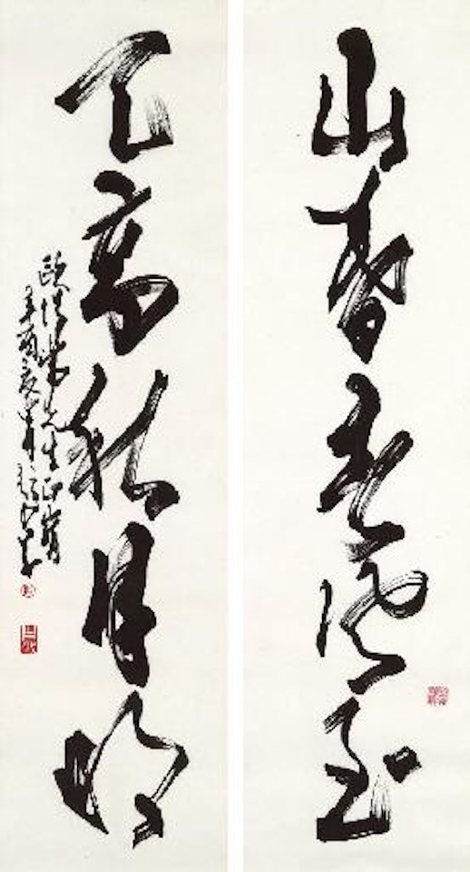 Calligraphy Couplet in Cursive Script by Zhao Shao'ang