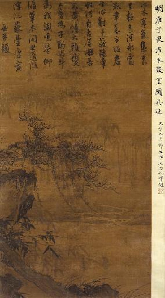 Old Trees in the Forest by Tang Yin