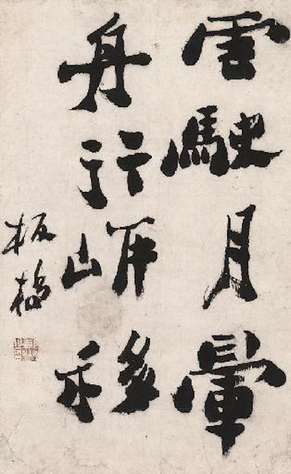Clerical Script Calligraphy by Zheng Xie