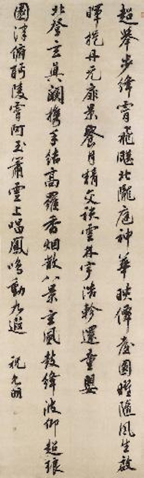 Poem in Running Script Calligraphy by Zhu Yunming (Zhu Zhishan)