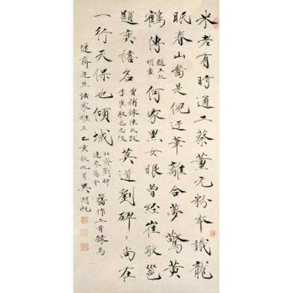 Poem In Kaishu by Wu Hufan