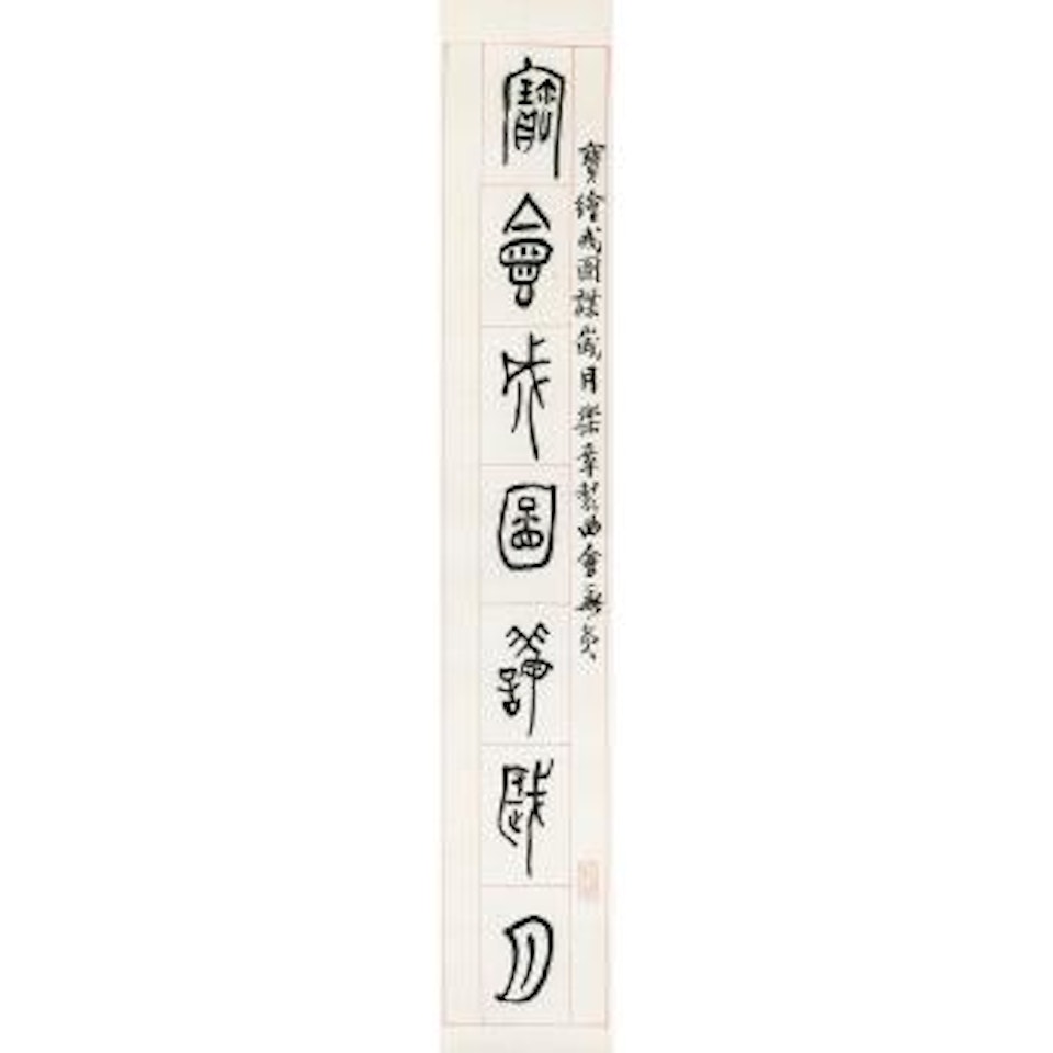 Calligraphy Couplet In Zhuanshu by Huang Binhong