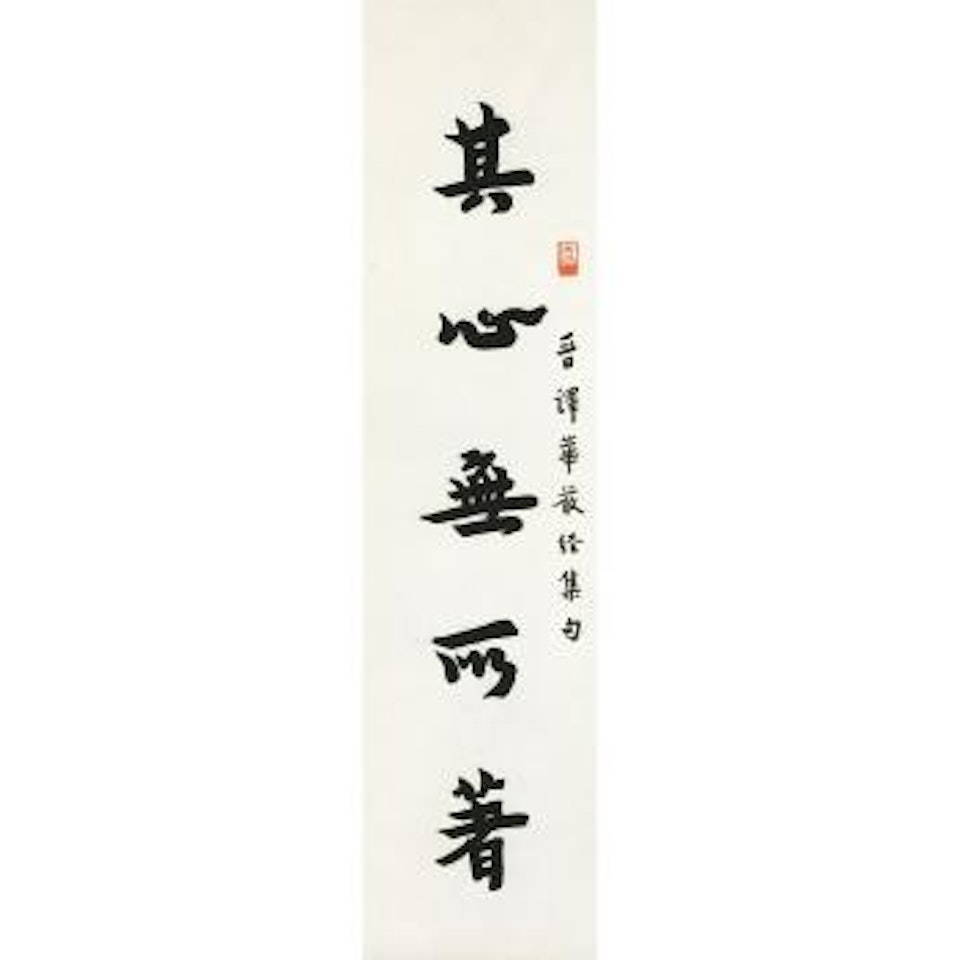 Calligraphy Couplet In Kaishu by Hong Yi
