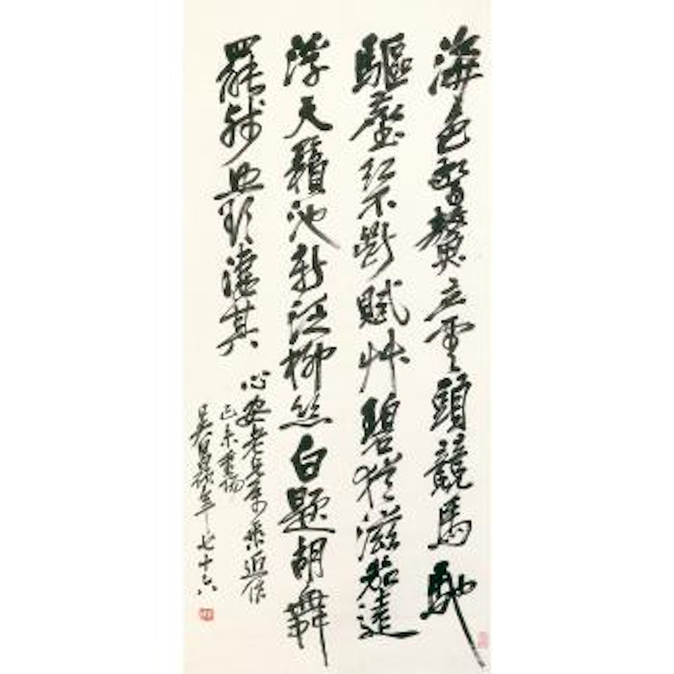 Poetry In Xingshu by Wu Changshuo