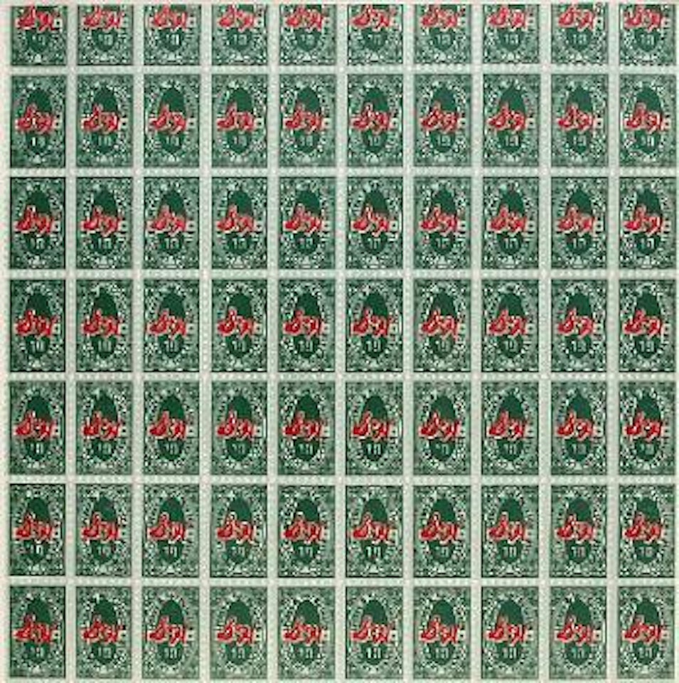 S & H Green Stamps (F./S. II.9) by Andy Warhol