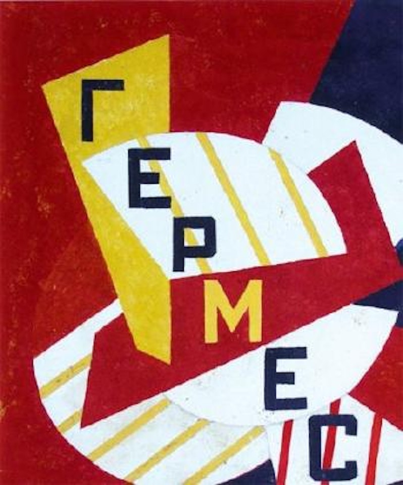 Projet pour la revue Hermes by Alexandra Exter