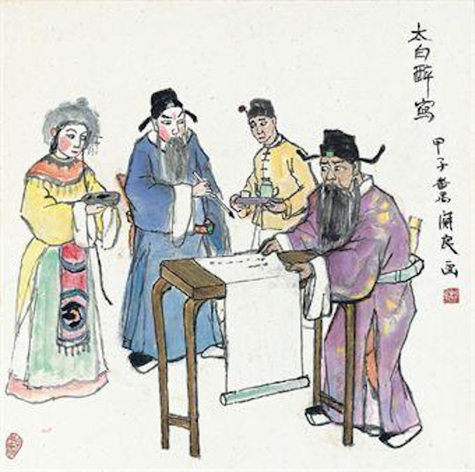 Drunken Li Bai the Poet by Guan Liang