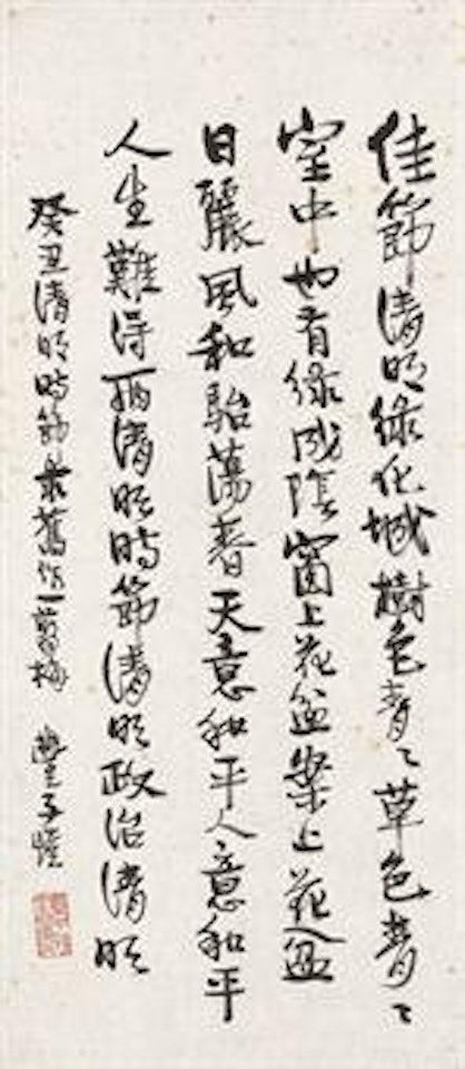 Calligraphy by Feng Zikai