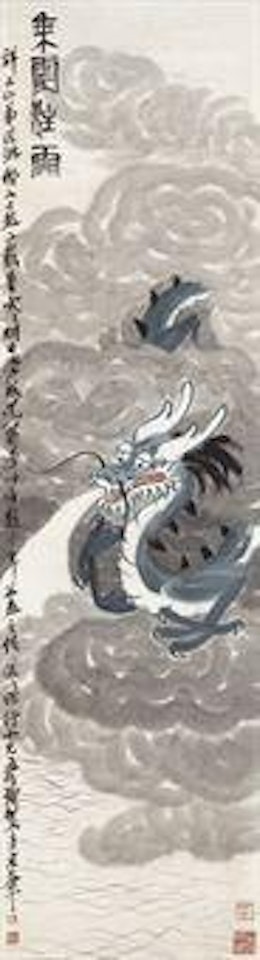 Dragon amidst Clouds and Rain by Qi Baishi
