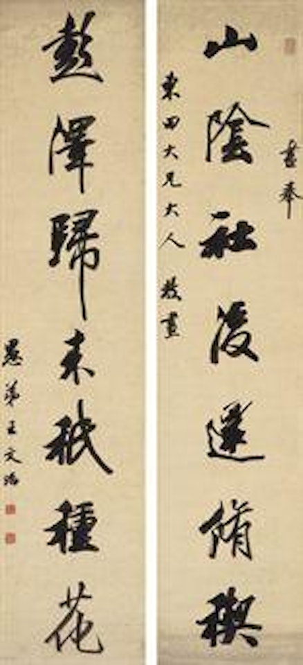 Couplet Calligraphy in Running Script by Wang Wenzhi