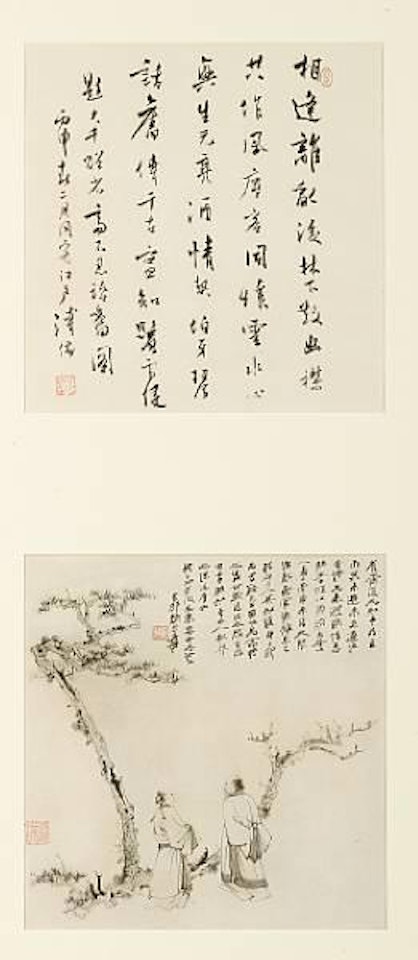 Scholar under the pine tree. Calligraphy by Pu Ru by Zhang Daqian