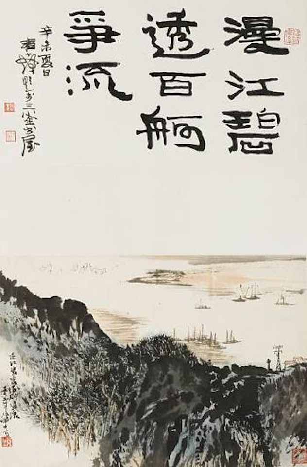 Boating on the river by Lu Yanshao
