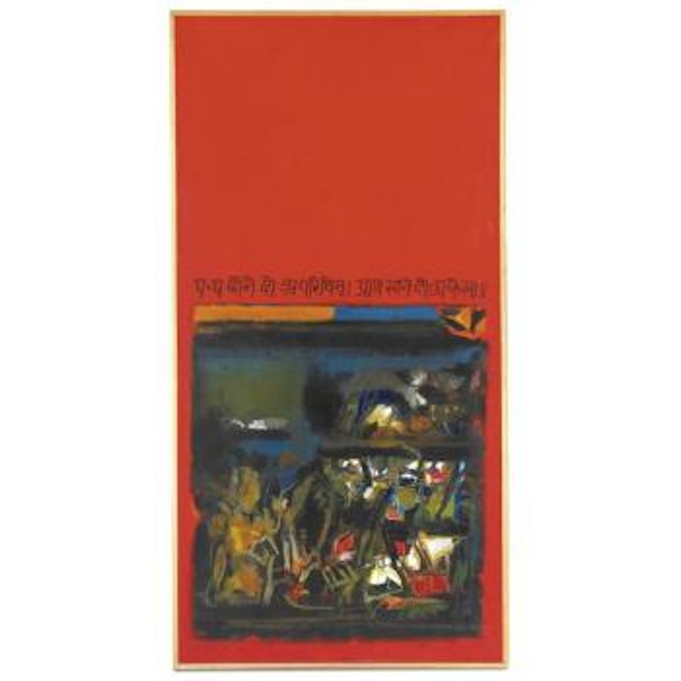 L'inconnu by Sayed Haider Raza