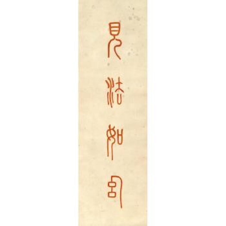 Calligraphy Couplet In Red Ink by Hong Yi