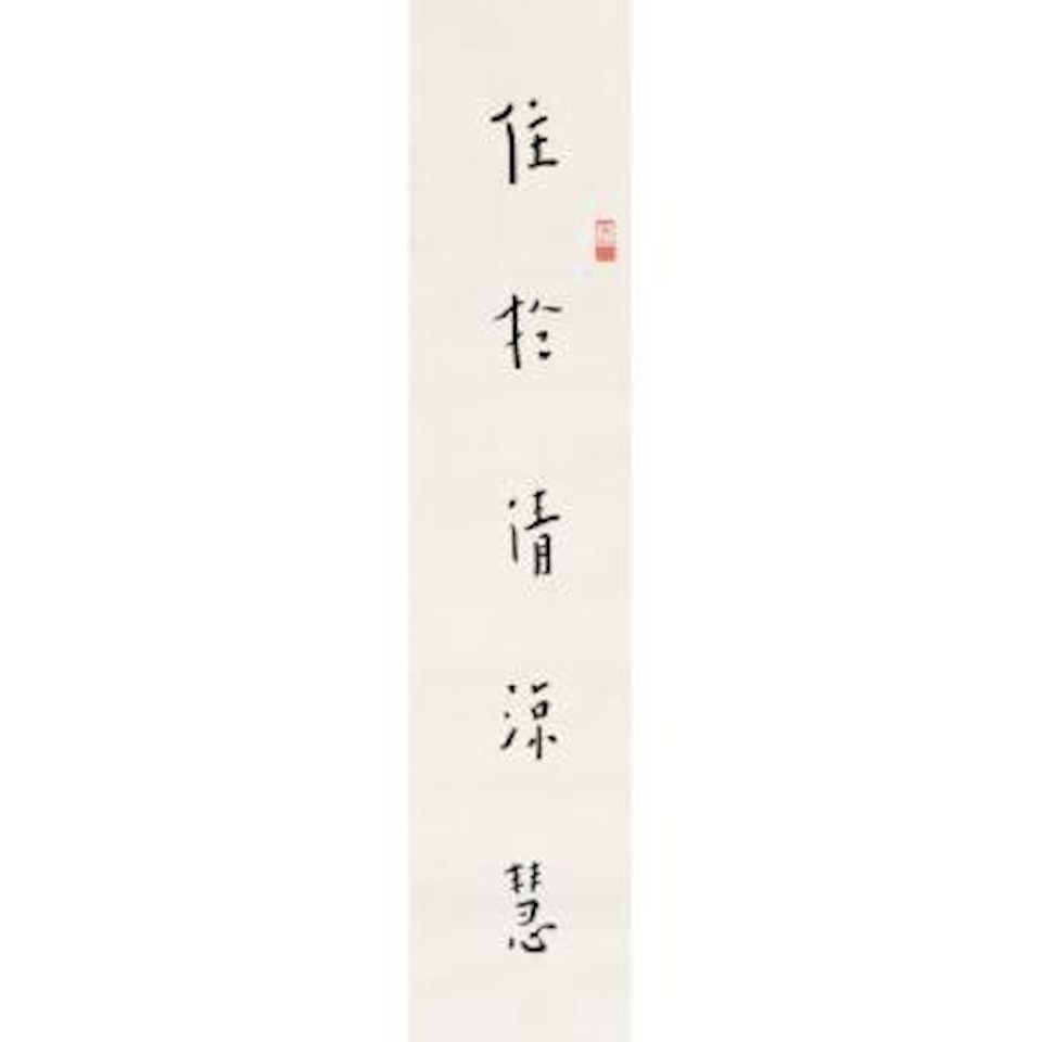 Calligraphy Couplet In Kaishu by Hong Yi
