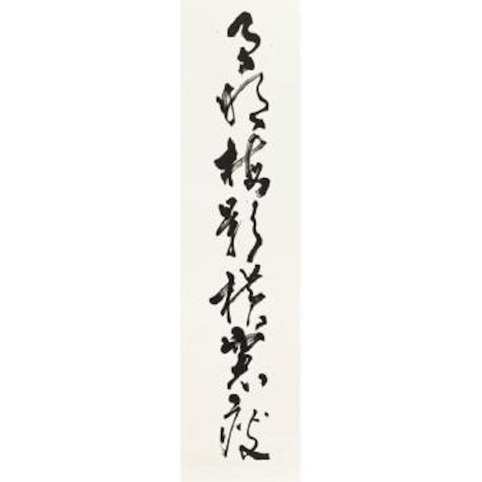 Calligraphy Couplet In Xingshu by Zhao Shao'ang