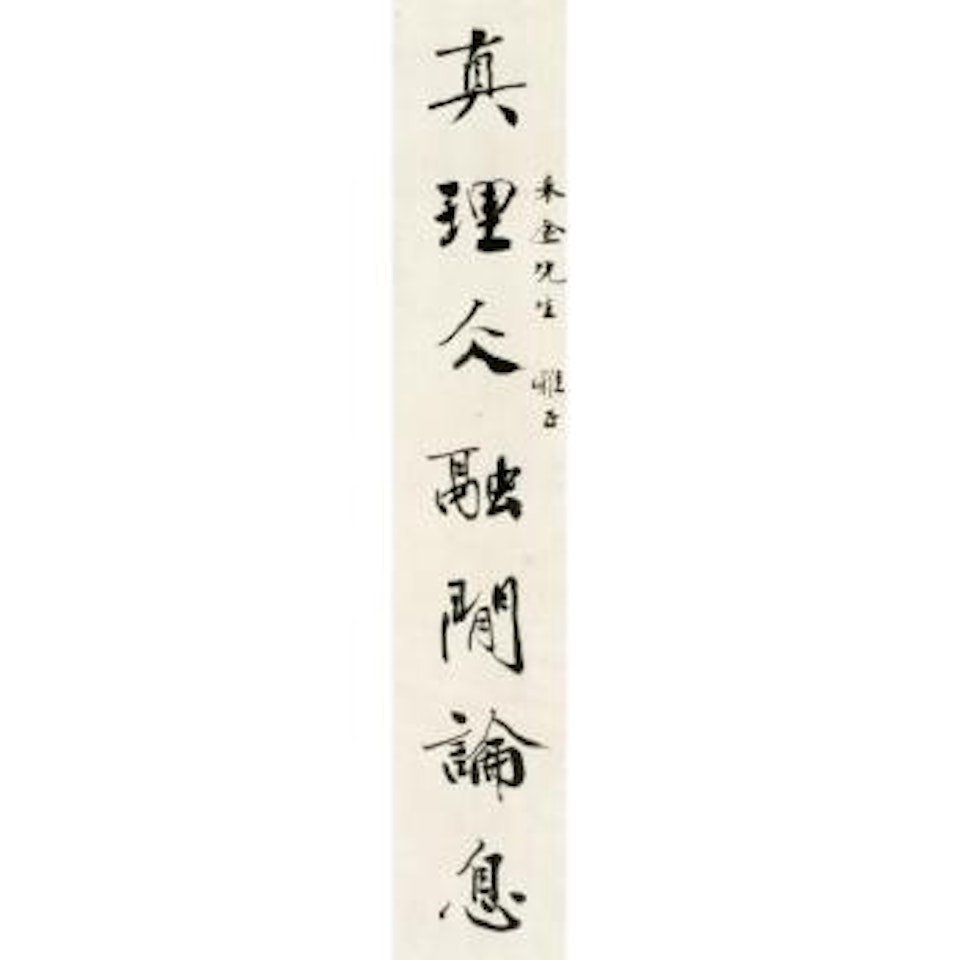 Calligraphy Couplet In Xingshu by Wu Hufan