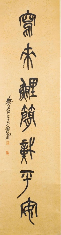 Couplet of calligraphy in seal script by Wu Changshuo