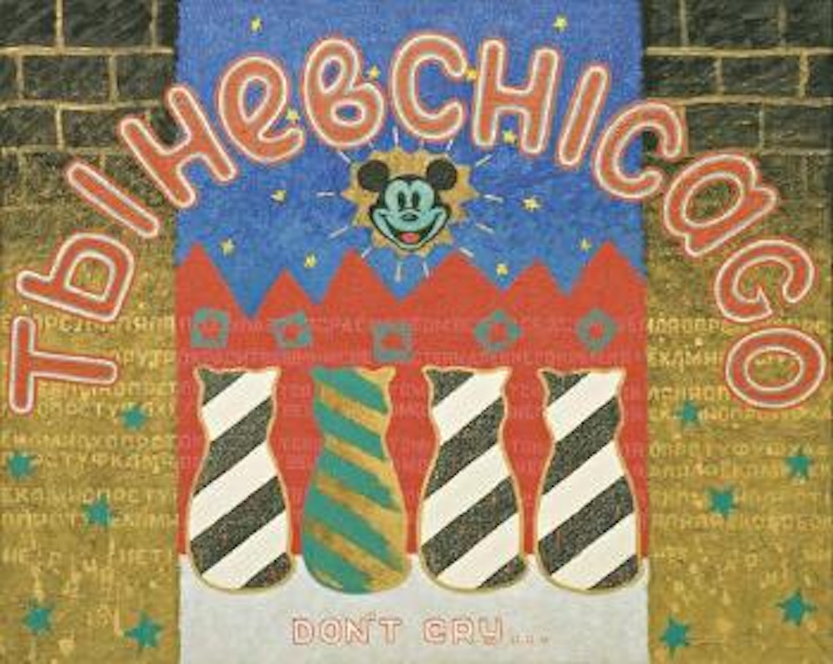 You are Not in Chicago by Sergei Kovalsky